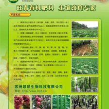 廈門(mén)地區(qū)有機(jī)肥采購(gòu)指南 羊糞、生物肥料等價(jià)格與渠道解析