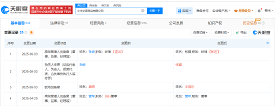 跨界融合還是戰略轉型？——小米之家新增美發飾品銷售的商業思考
